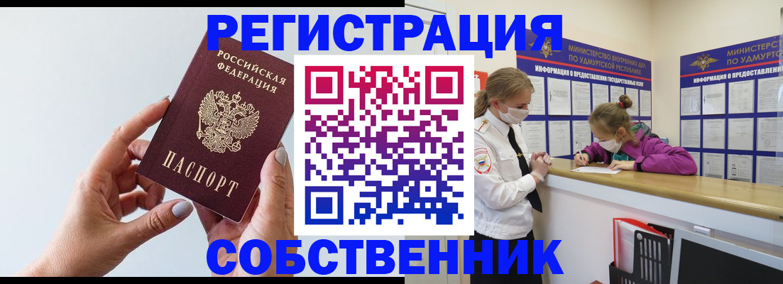 прописка для кредита в Полярных Зорях