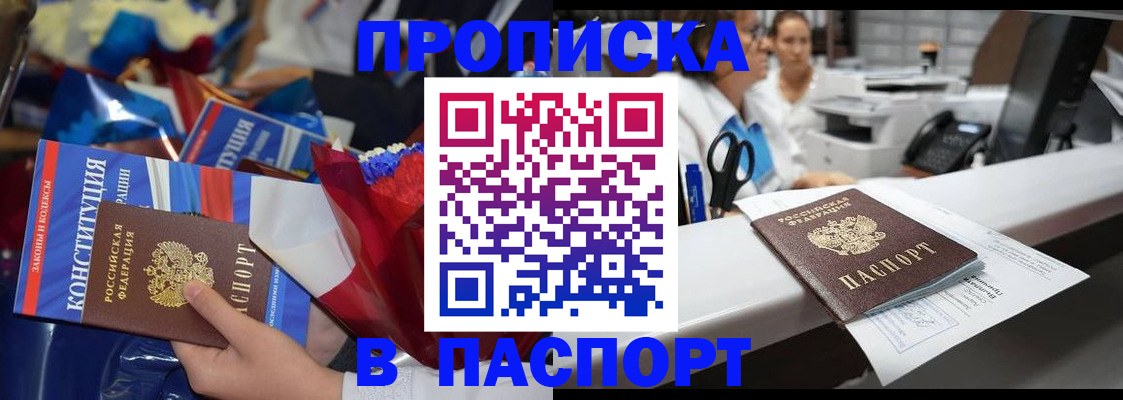 прописка для военкомата в Полярных Зорях