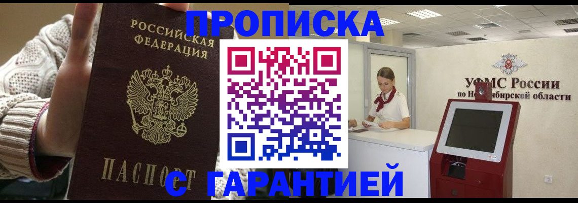 временная регистрация для школы в Полярных Зорях