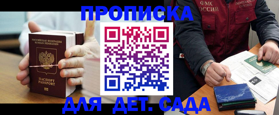 миграционный учет в Полярных Зорях