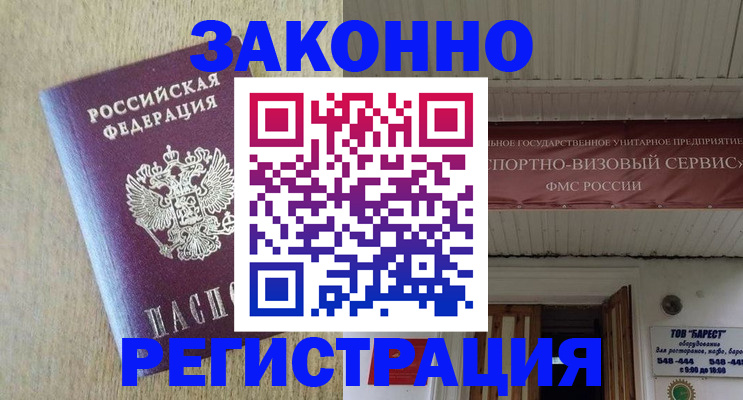 найти адрес прописки в Полярных Зорях